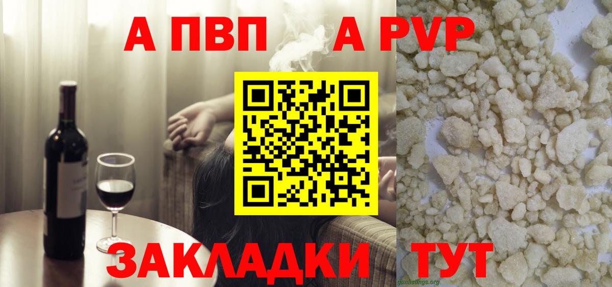 APVP мука  Вход с VPN  A-PVP  даркнет сайт  Alpha-PVP СК  Алексин 