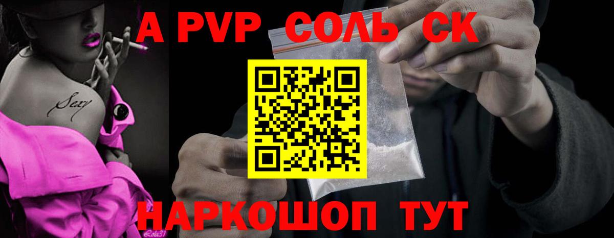 Alpha PVP Соль Алексин