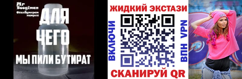 Бутират буратино купить сайты Алексин