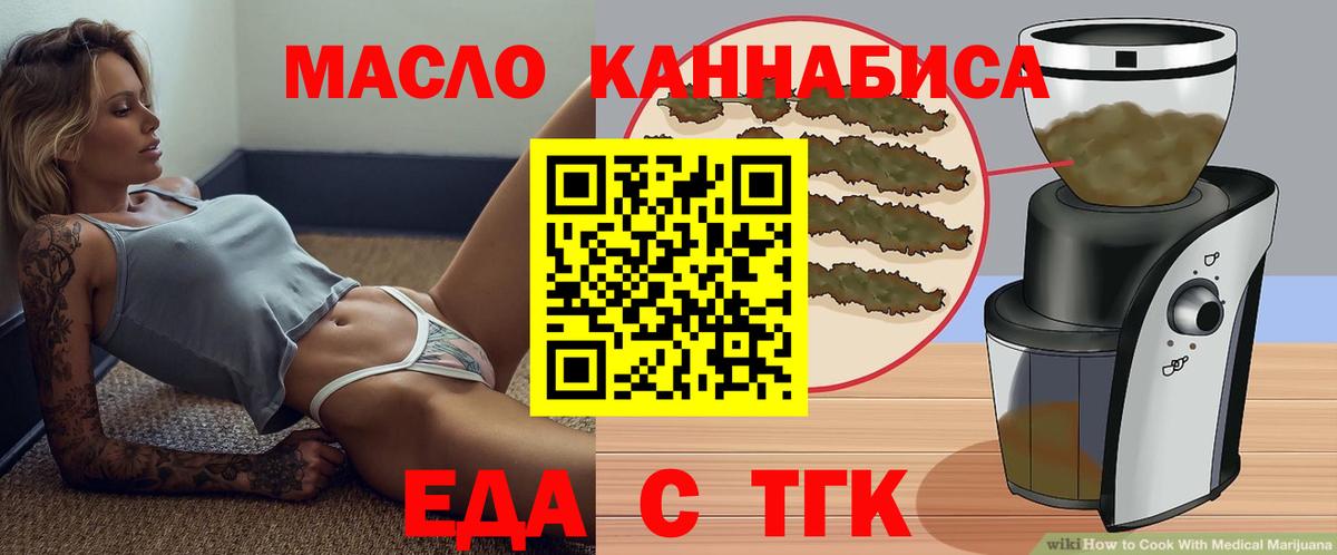 Алексин  Печенье с ТГК конопля  Вход с VPN 