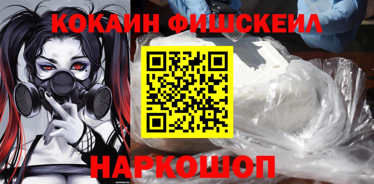 COCAIN VHQ  Cocaine 98%  Алексин  КОКАИН  Вход с VPN 