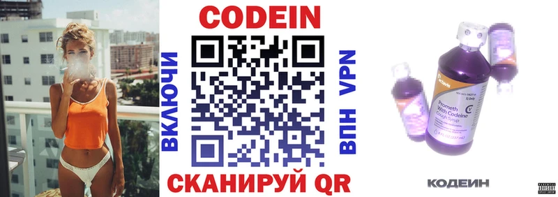 Codein Purple Drank  где продают   Алексин 