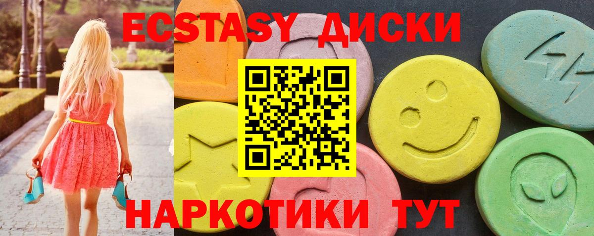 Ecstasy ешки  наркотики  Вход с VPN  Алексин  ЭКСТАЗИ Дубай 
