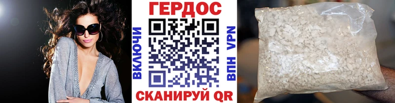 ГЕРОИН гречка Алексин