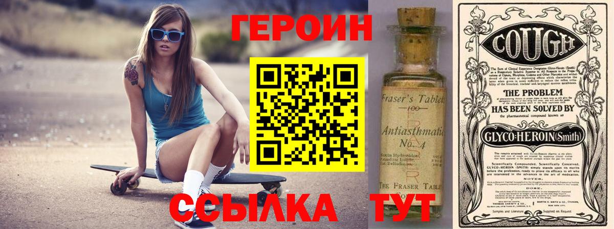 Алексин  ГЕРОИН  Вход с VPN  ГЕРОИН Heroin 