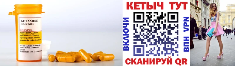КЕТАМИН ketamine  Алексин 
