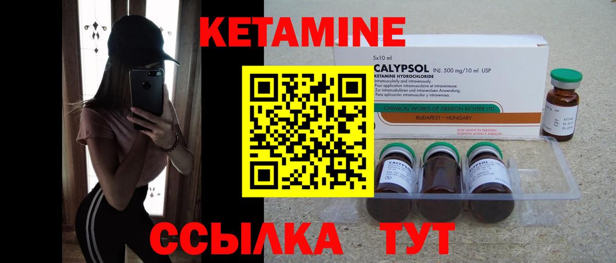 Кетамин ketamine Алексин