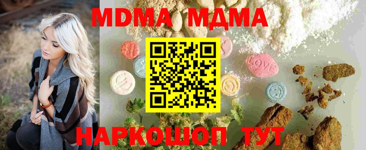 MDMA молли Алексин