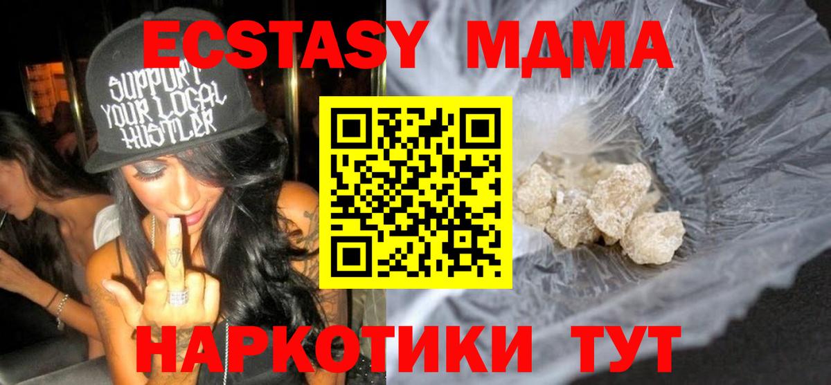 MDMA молли  Вход с VPN  Алексин 