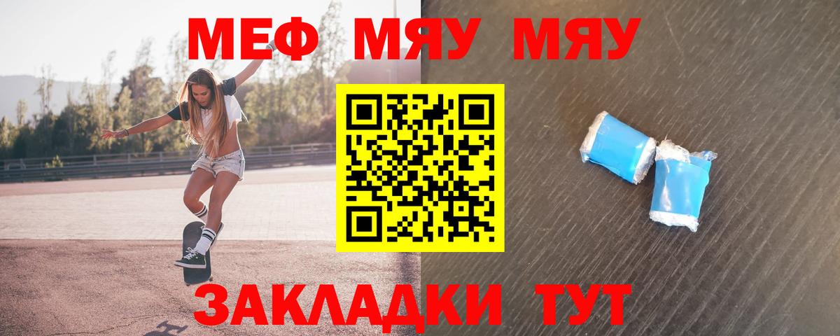 Мефедрон мяу мяу  МЕФ  МЕФ мяу мяу  Алексин  Вход с VPN 