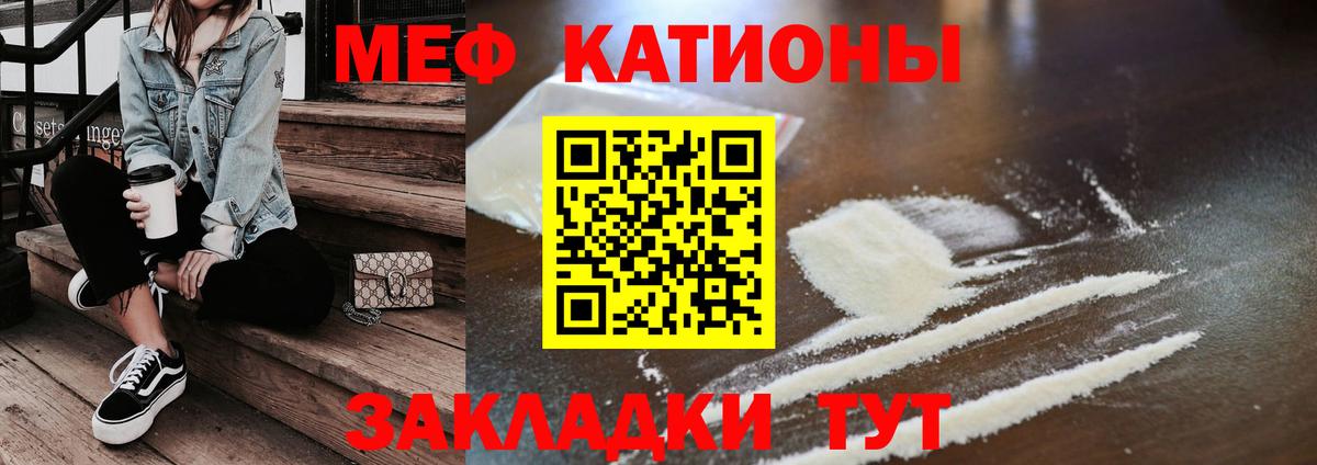 Мефедрон  Алексин