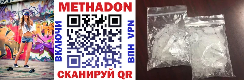 Метадон methadone  маркетплейс формула  Алексин  наркошоп 