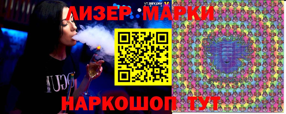 Марки NBOMe 1,8мг Алексин