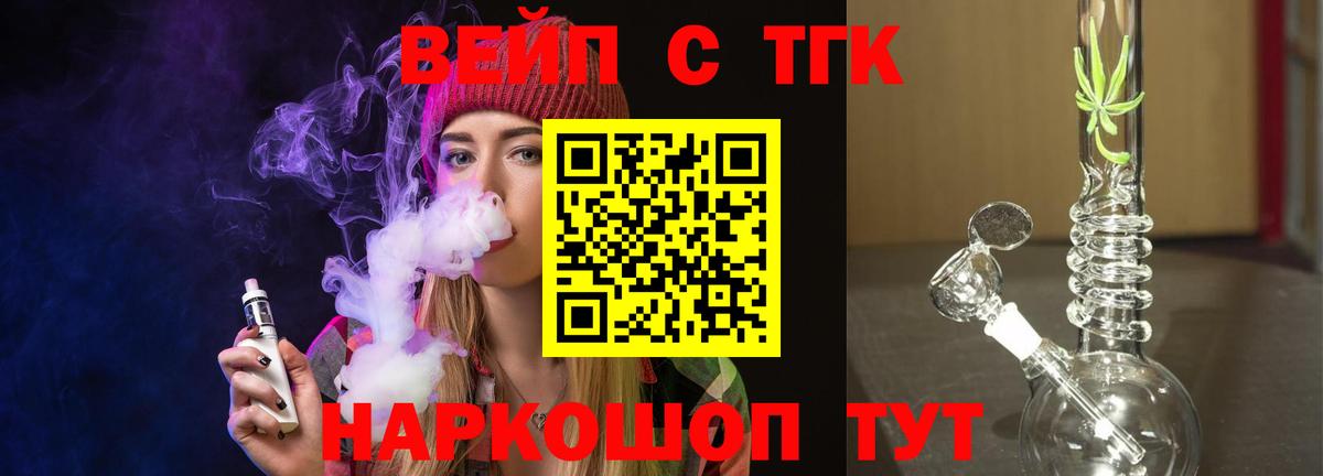 ТГК Wax Алексин